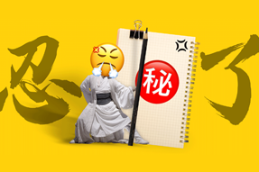 FRIDAY专栏 | 假如职场人也有“记仇本”？！