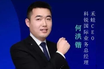 禾蛙CEO：为行业内卷破局，在“蛙声一片”中谋共赢、启丰年