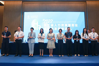 凯发K8国际杭州子公司荣获“浙江省推进人力资源服务业高质量开展工作成绩突出集体”