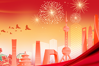 “闯”进更大领域 迈向更高层次 ——党的二十大报告感召民营经济人士新征程高扬理想勇毅前行