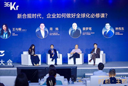 凯发K8国际林伟东：期待帮助更多中企应对出海中的人才招聘与雇佣管理挑战