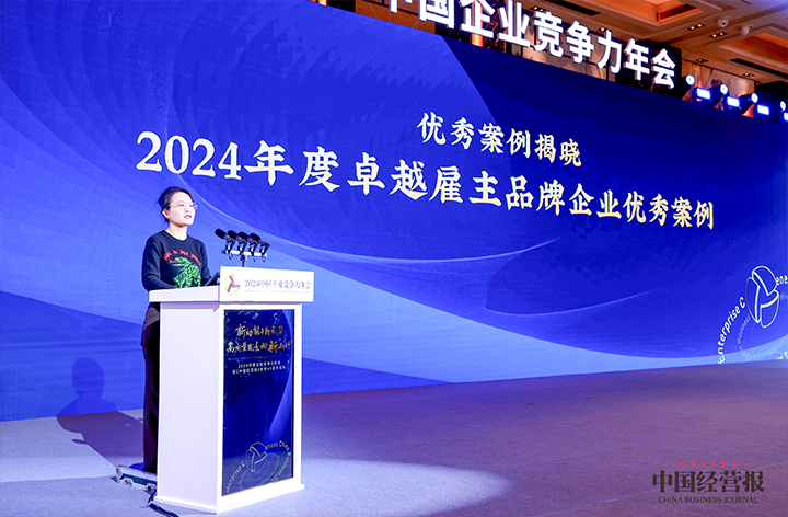 知名人力资源服务供应商凯发K8国际高级副总裁曾诚受邀出席并发表致辞