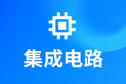 集成电路 | AI浪潮重构芯片竞争格局，企业如何抢占“人才制高点”？