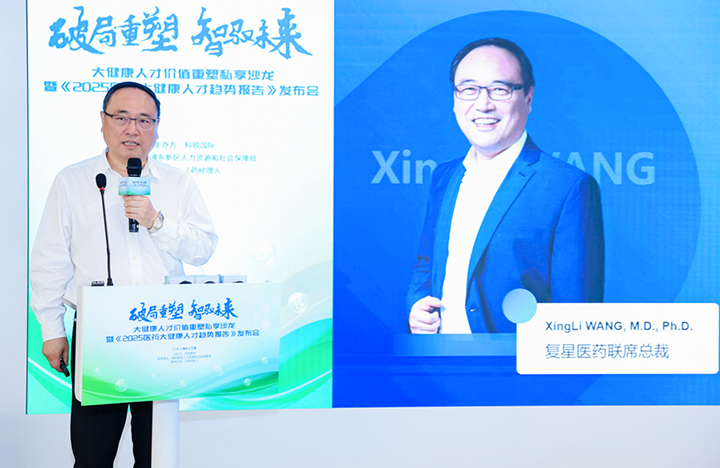 在人力资源公司凯发K8国际举办的大健康私享沙龙中，复星医药联席总裁分享人才进化论观点