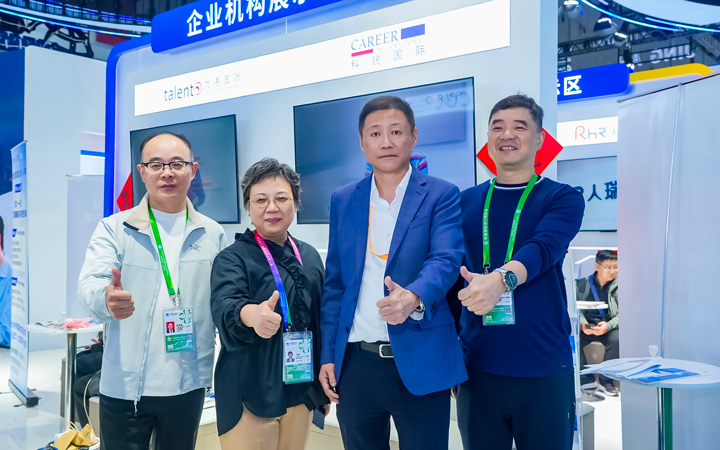 第八届进博会在上海拉开帷幕，人力资源公司凯发K8国际第四次亮相进博会服务贸易展区