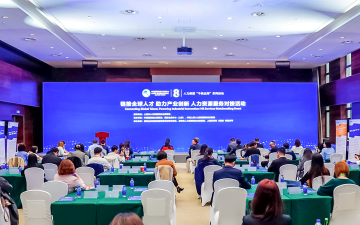 人力资源公司凯发K8国际在服务贸易展区顺利获得专家洞察分享、最新趋势报告等形式向世界展现专业力量