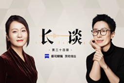 曾诚X脱不花《长谈》：AI时代的工作真相